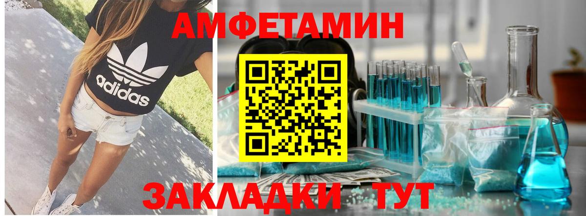 Amphetamine Розовый Нововоронеж