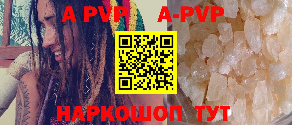 Альфа ПВП Crystall  Alpha-PVP крисы CK  Нововоронеж  Вход с VPN 