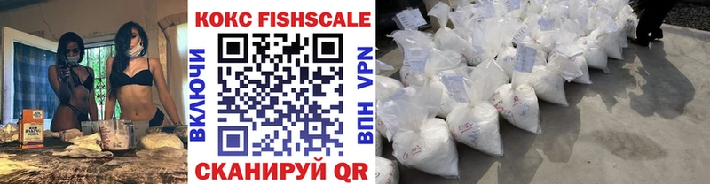 где продают   Нововоронеж  КОКАИН Fish Scale 