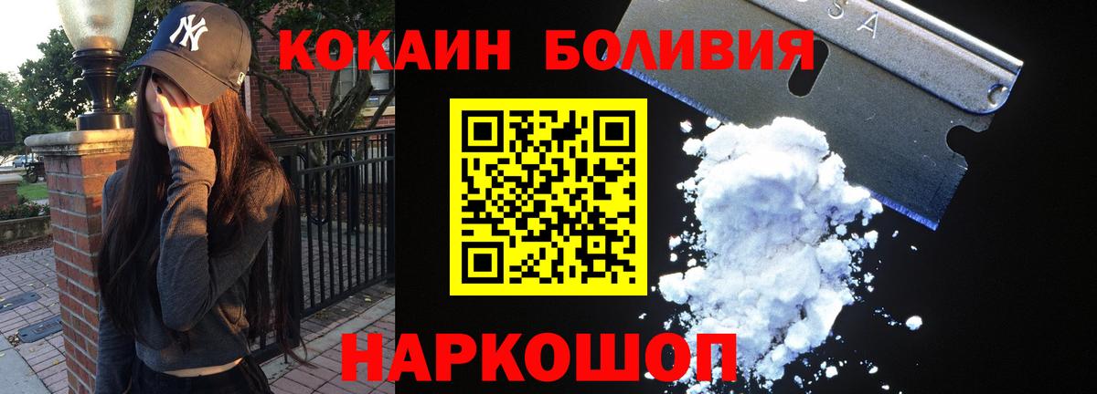 COCAIN 97%  КОКАИН Fish Scale  Вход с VPN  Нововоронеж 