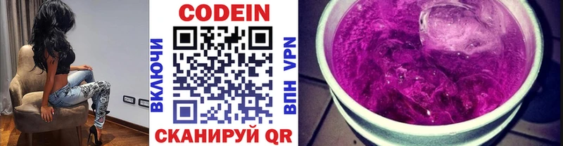 Codein Purple Drank Нововоронеж