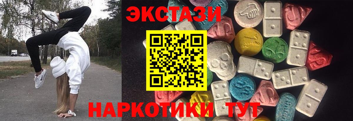 Нововоронеж  купить закладку  Экстази VHQ  Вход с VPN  ЭКСТАЗИ mix 