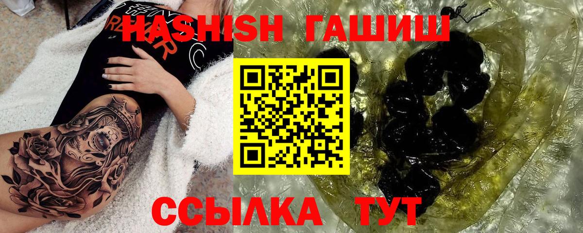 ГАШИШ Cannabis  Гашиш AMNESIA HAZE  ГАШИШ  Вход с VPN  Нововоронеж 