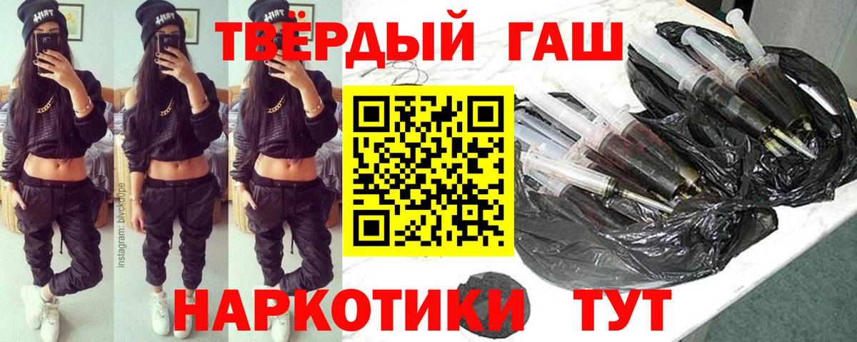 ГАШИШ Cannabis Нововоронеж