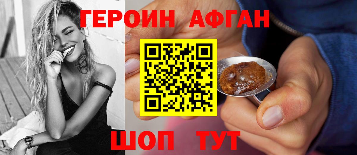 Нововоронеж  ГЕРОИН Heroin  Вход с VPN 