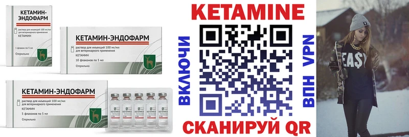 КЕТАМИН VHQ  цены наркотик  Нововоронеж 