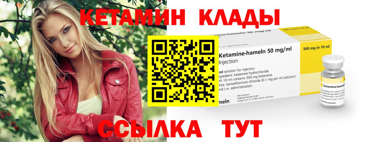Нововоронеж  КЕТАМИН ketamine  КЕТАМИН ketamine  Вход с VPN 