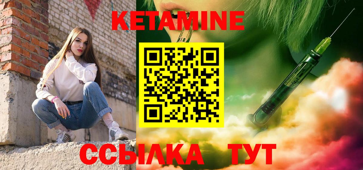 Кетамин VHQ Нововоронеж