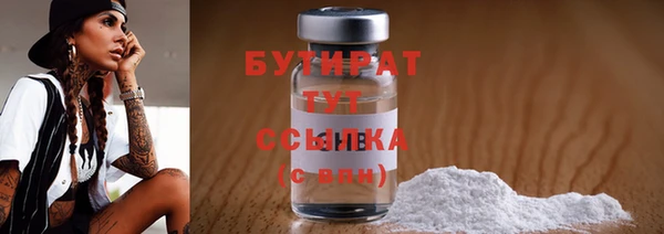 бутират Алексин