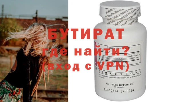 бутират Алексин