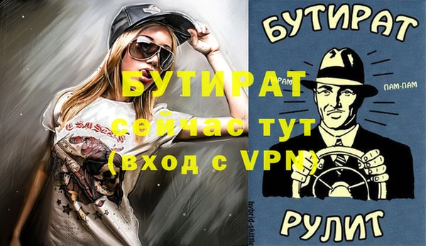 бутират Алексин