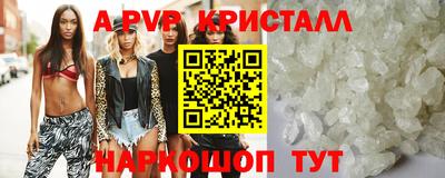 ALPHA PVP Гусиноозёрск
