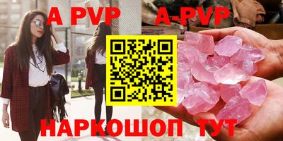 ALPHA PVP Гусиноозёрск