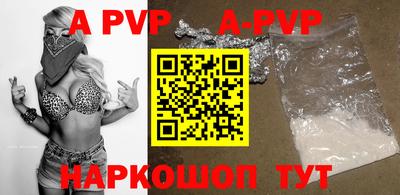 ALPHA PVP Гусиноозёрск
