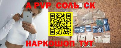 ALPHA PVP Гусиноозёрск