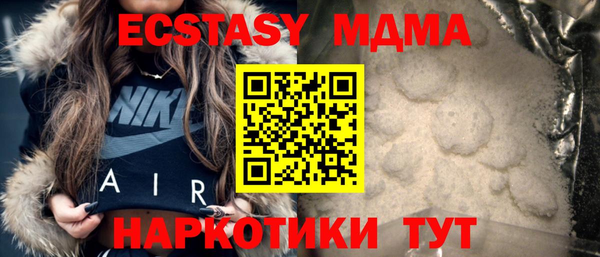 Нововоронеж  MDMA Molly  Вход с VPN  MDMA crystal 