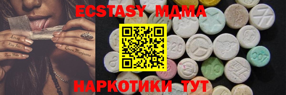 MDMA crystal Нововоронеж