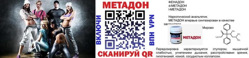 omg маркетплейс  Нововоронеж  Метадон белоснежный 