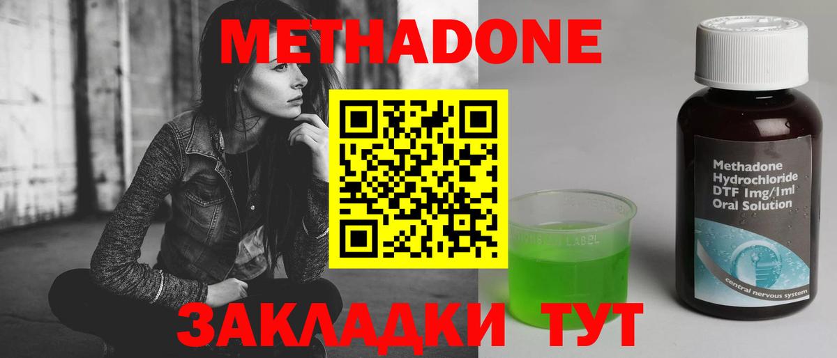 Метадон мёд  mega зеркало  Нововоронеж  Вход с VPN 