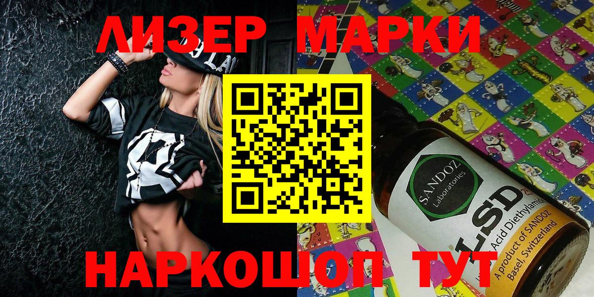 Нововоронеж  где продают   Вход с VPN  Марки NBOMe 1,5мг 
